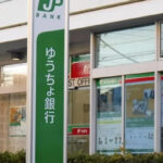 Cách làm thẻ và tài khoản ngân hàng Yucho tại Nhật Bản 2024